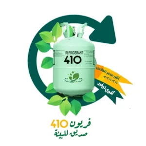غاز تبريد R410a 
