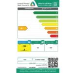 غسالة صحون جنرال سوبريم 13 مكان – 6 برامج – ابيض