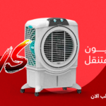 الفرق بين مكيف متنقل فريون ومكيف صحراوي متنقل: أيهما أفضل في السعودية؟