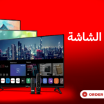 كيف تختار حجم الشاشة المناسب للمنزل؟ لا تشتري مقاسًا أكبر من احتياجك