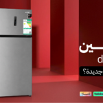 الفرق بين no frost و defrost: أيهما أفضل عند شراء ثلاجة جديدة؟