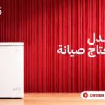 متى يجب صيانة الفريزر؟ 5 علامات تشير إلى وجود مشكلة