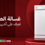 غسالة الصحون لا تعمل؟ تعرف على أشهر الأسباب والحلول