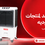 الوكيل المعتمد لمنتجات فريش في السعودية