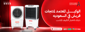 الوكيل المعتمد لمنتجات فريش في السعودية