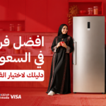 أفضل فريزر عمودي في السعودية: كيف تختار المناسب؟