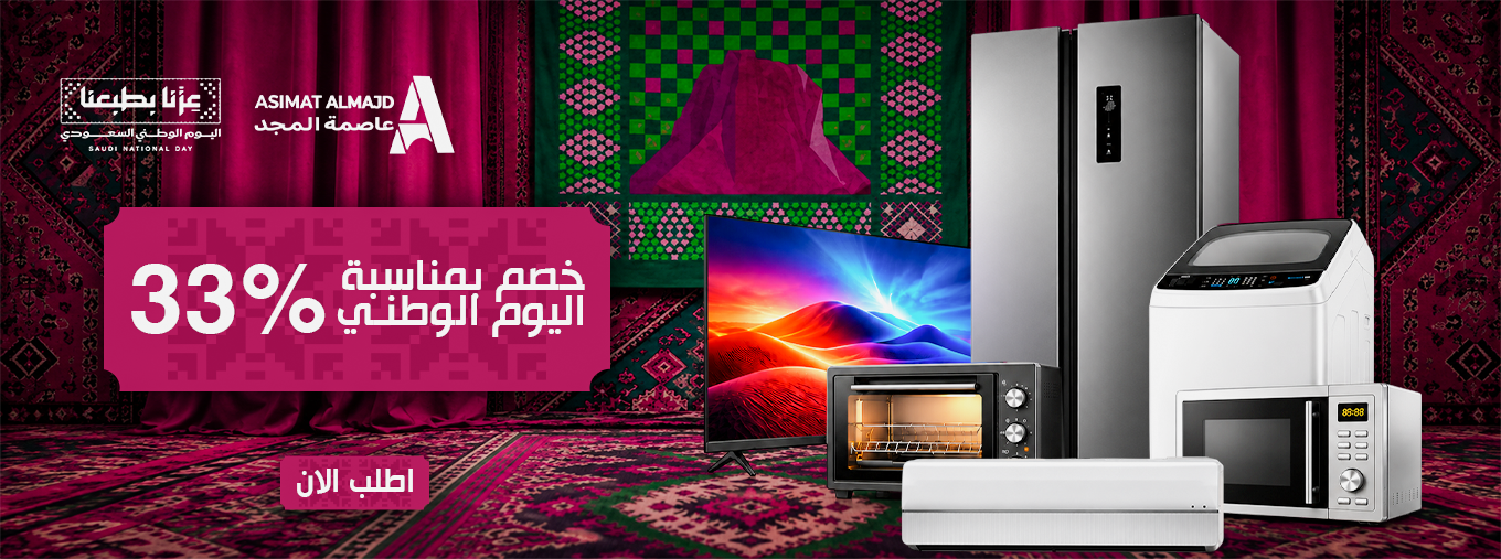 اليوم الوطني