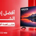 أفضل إعدادات الشاشة لتجربة مشاهدة أفضل وحماية العين